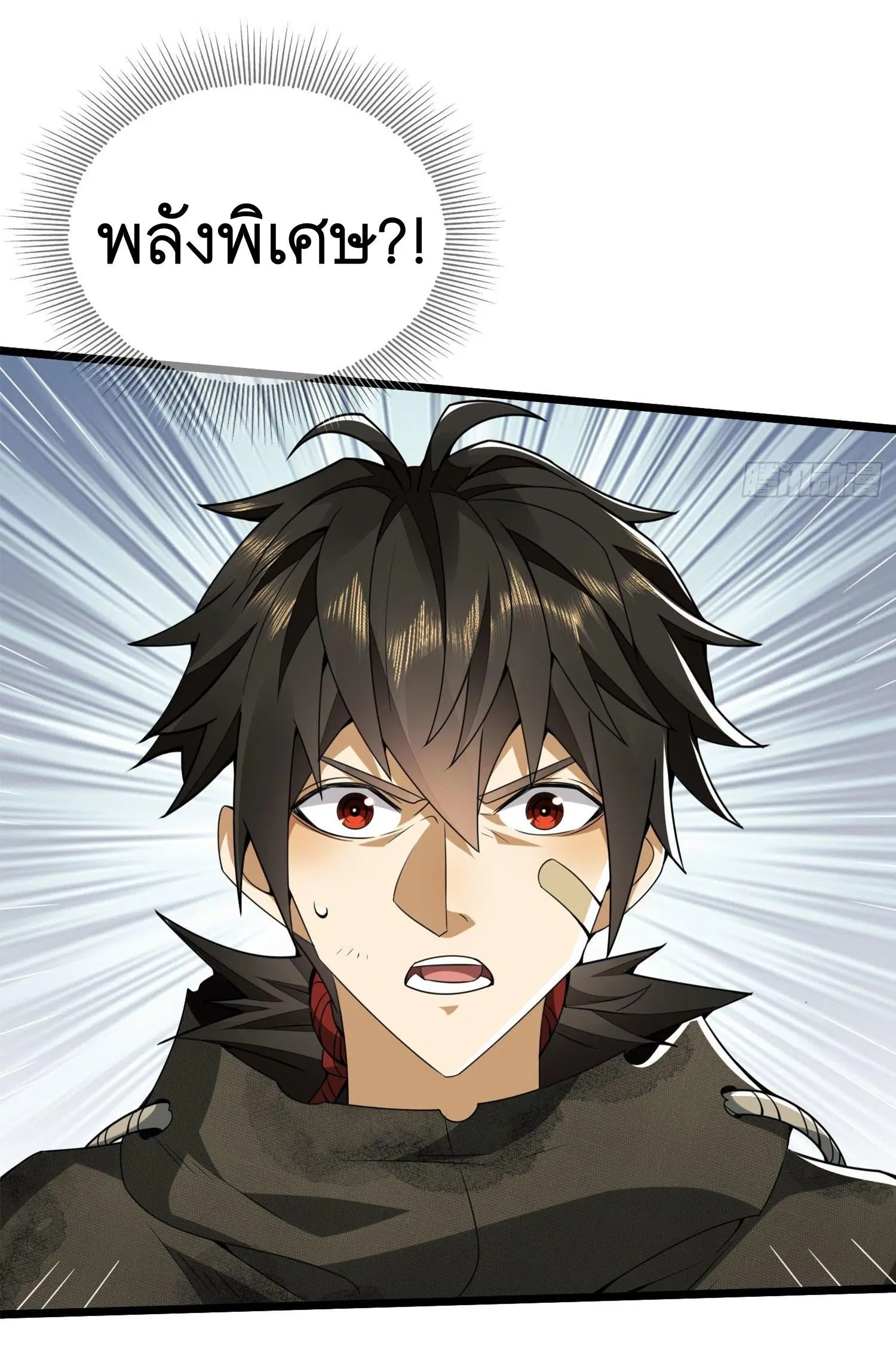 The First Order ตอนที่ 24 หน้า 16