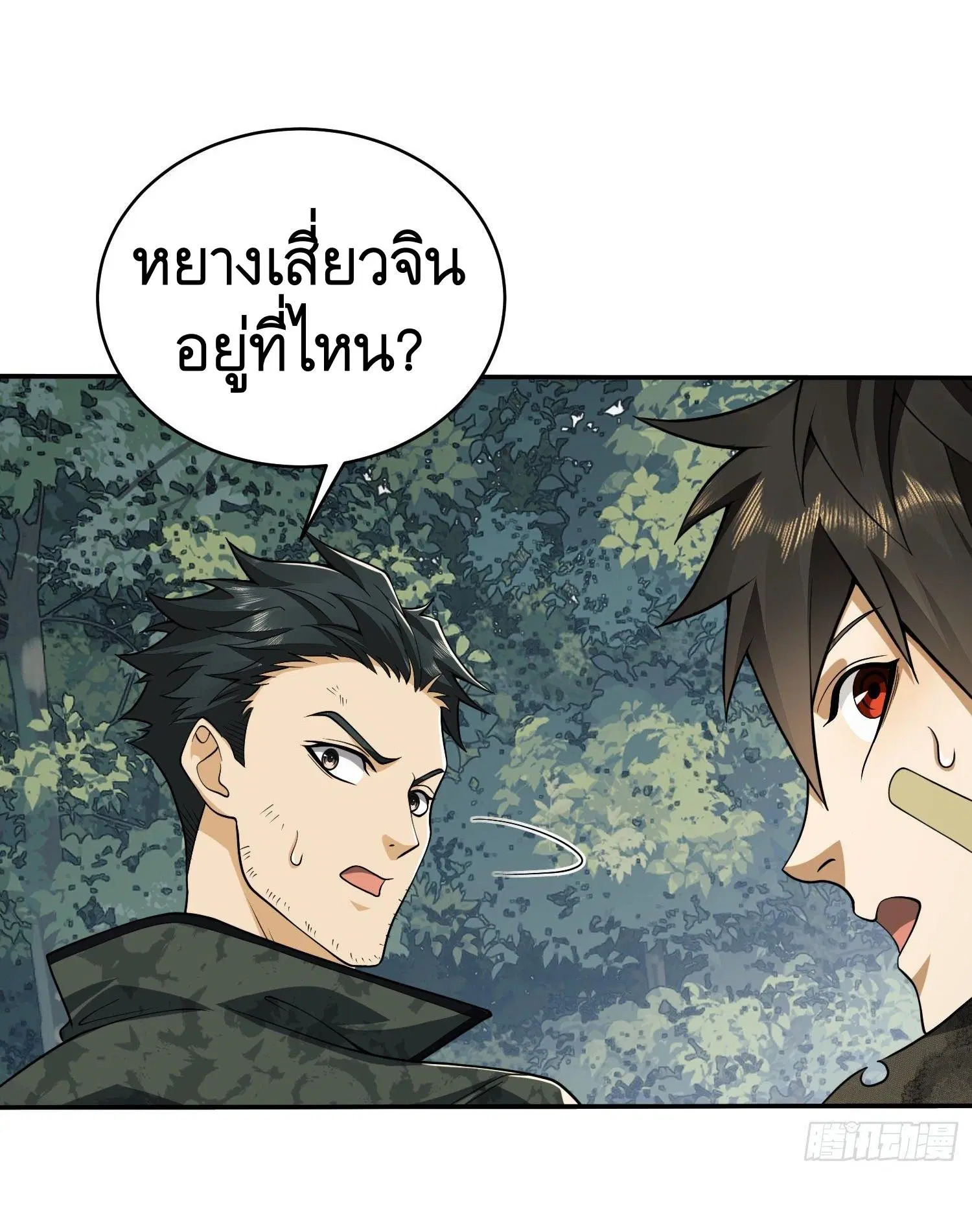 The First Order ตอนที่ 34 หน้า 42