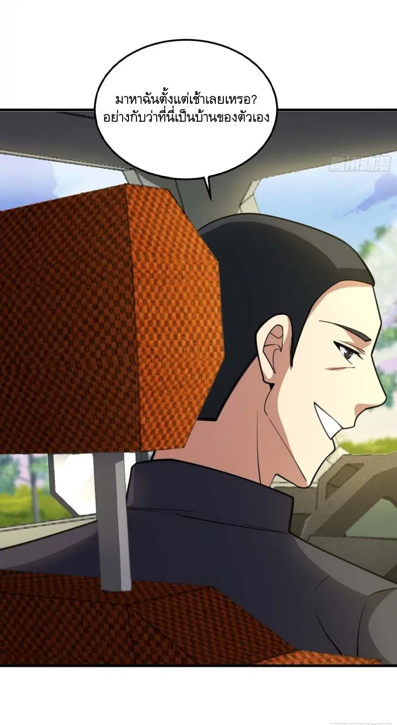 The First Order ตอนที่ 432 หน้า 14