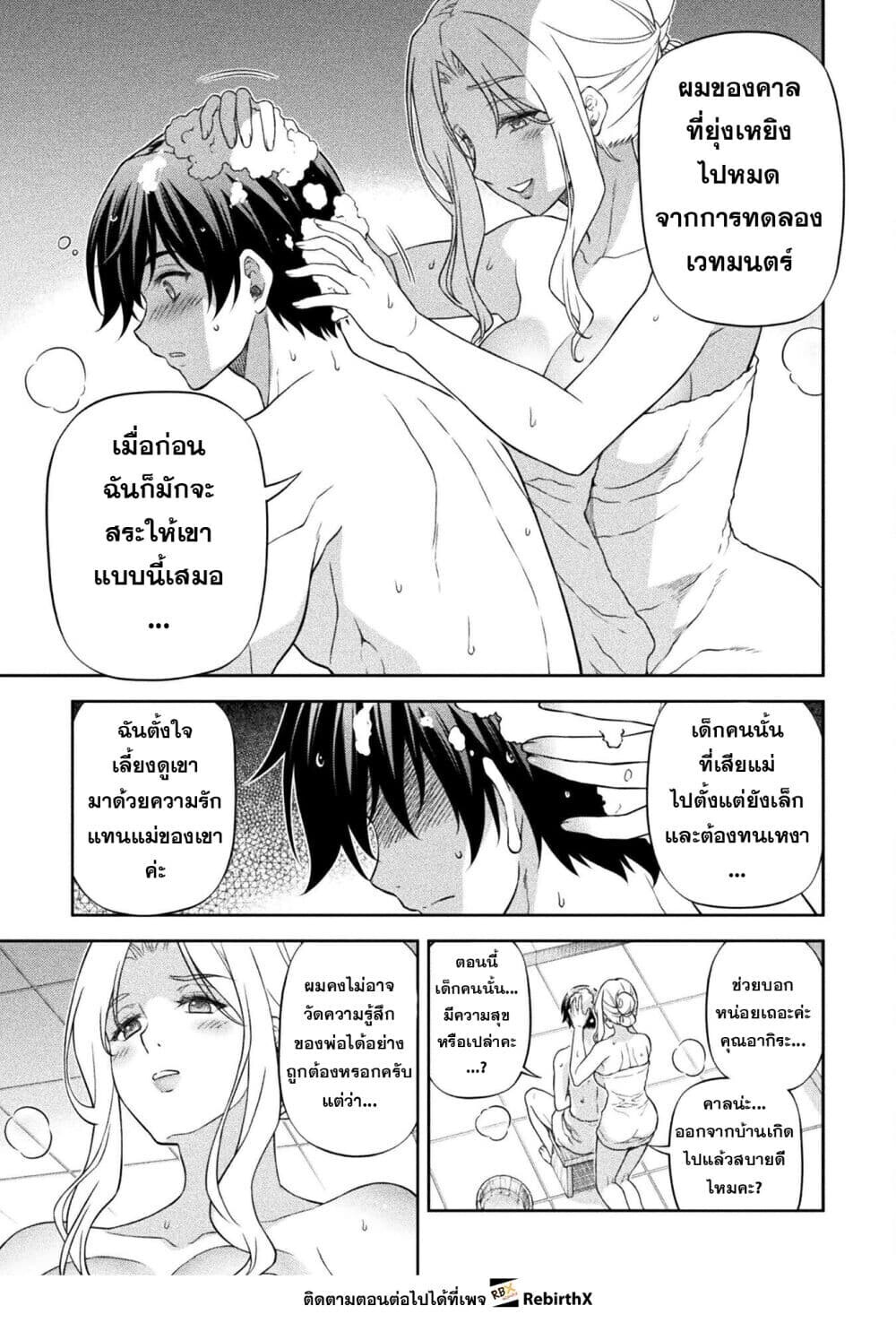 Drawing: Saikyou Mangaka wa Oekaki Skill de Isekai Musou Suru! นักวาดมังงะผู้ไร้เทียมทาน ณ แดนต่างโลก ตอนที่ 173 หน้า 7