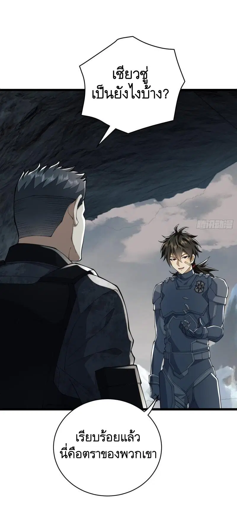 The First Order ตอนที่ 121 หน้า 17