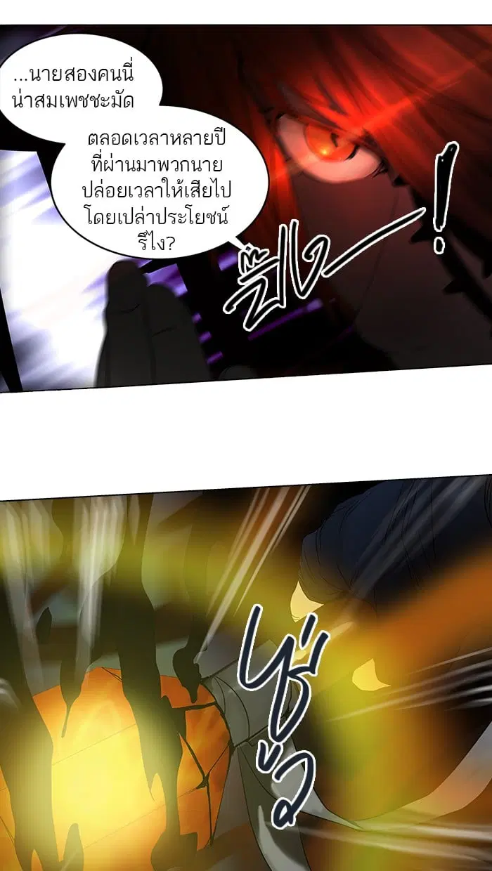 Tower of God ตอนที่ 260 หน้า 33