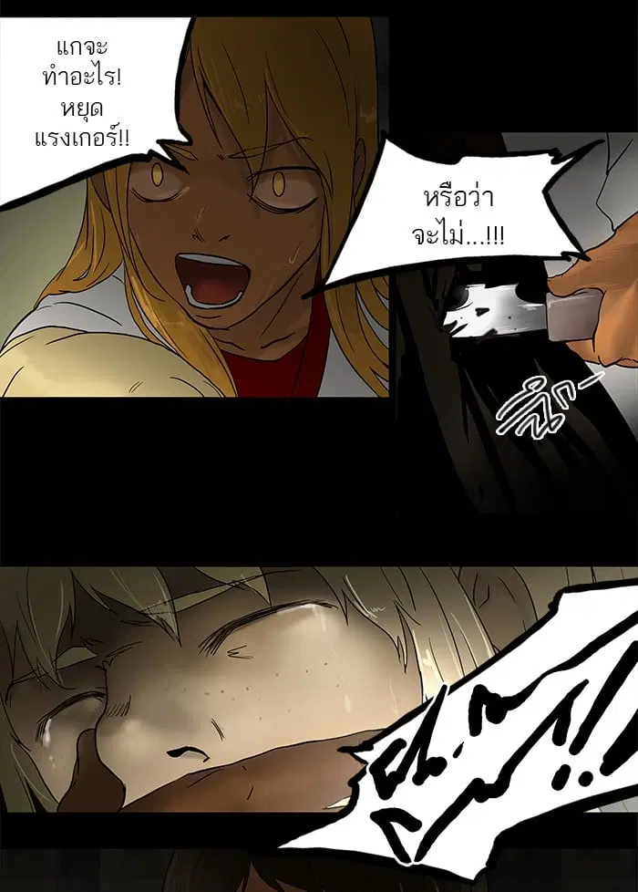 Tower of God ตอนที่ 49 หน้า 34