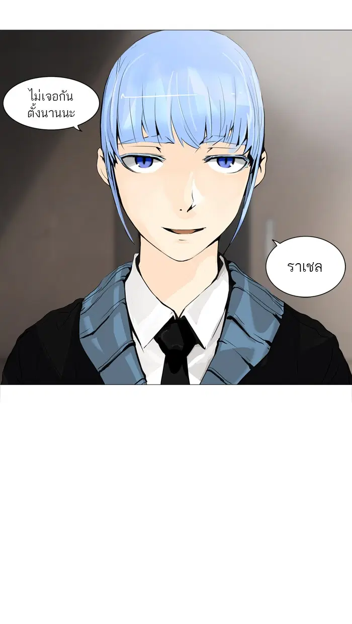 Tower of God ตอนที่ 223 หน้า 5