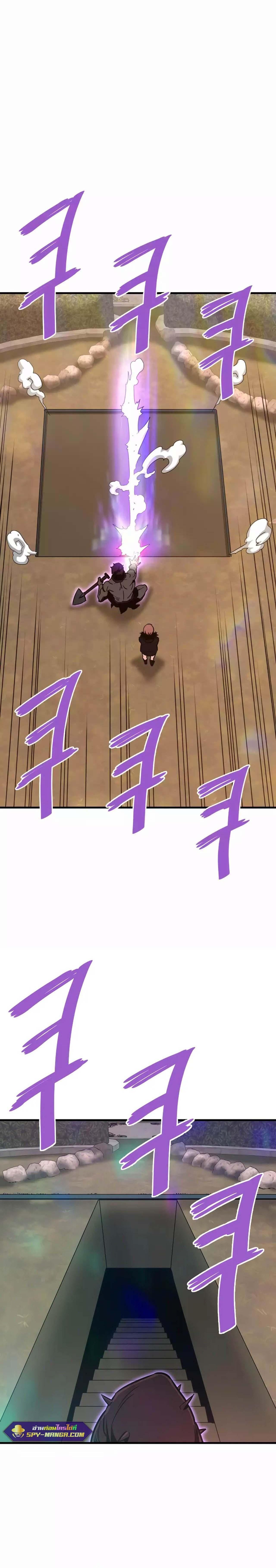 Han Dae Sung That Returned From Hell ตอนที่ 60 หน้า 32