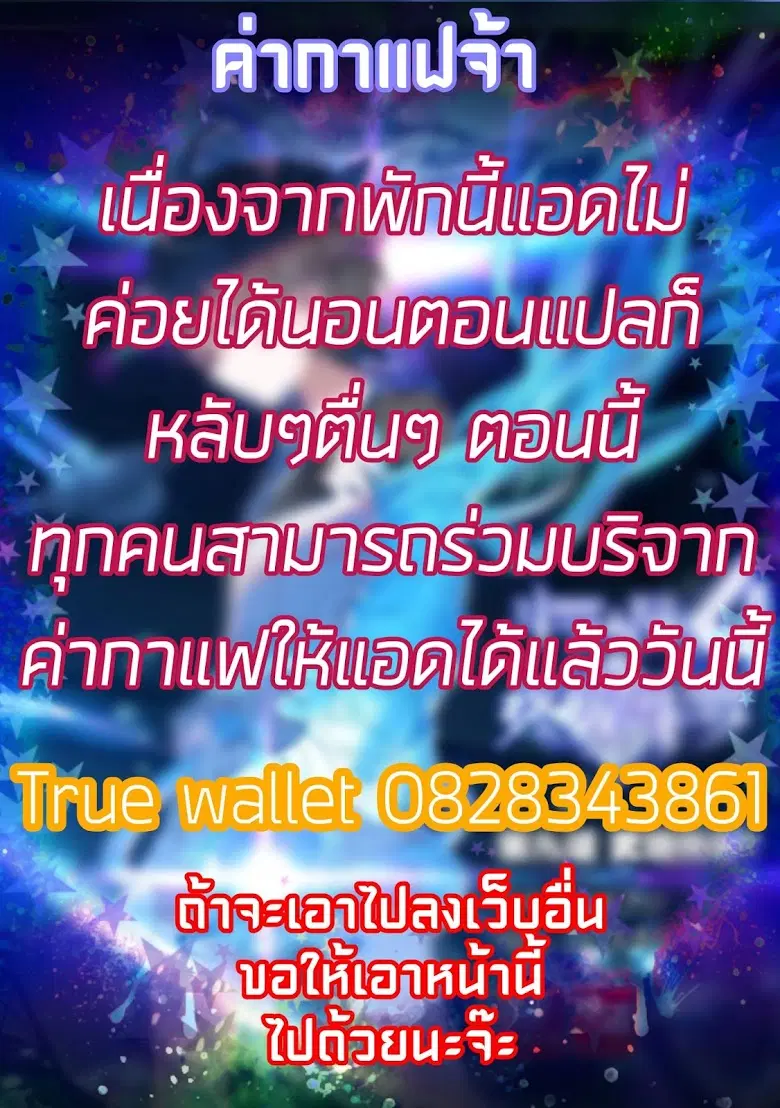 Douluo Dalu IV: Zhongji Douluo ตอนที่ 13 หน้า 25