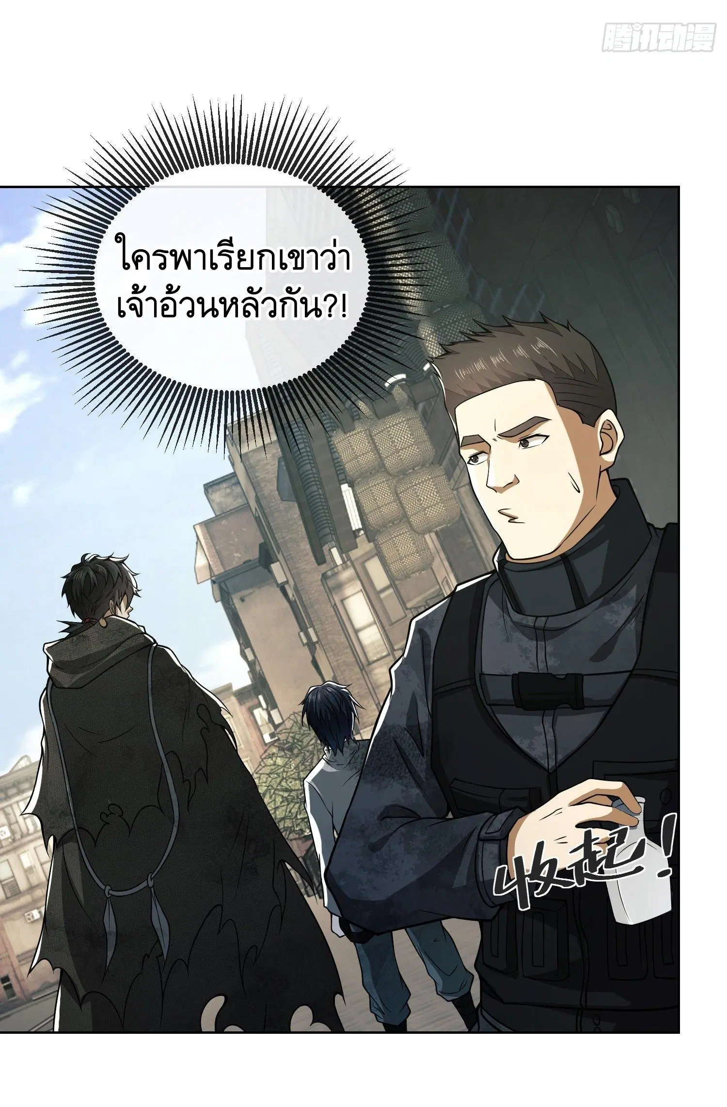 The First Order ตอนที่ 64 หน้า 16