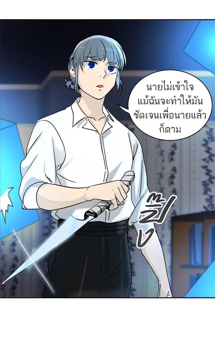 Tower of God ตอนที่ 286 หน้า 17