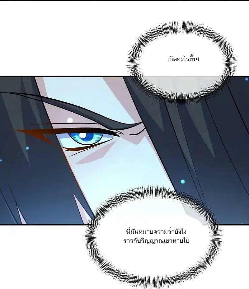 Peerless Battle Spirit ตอนที่ 542 หน้า 13