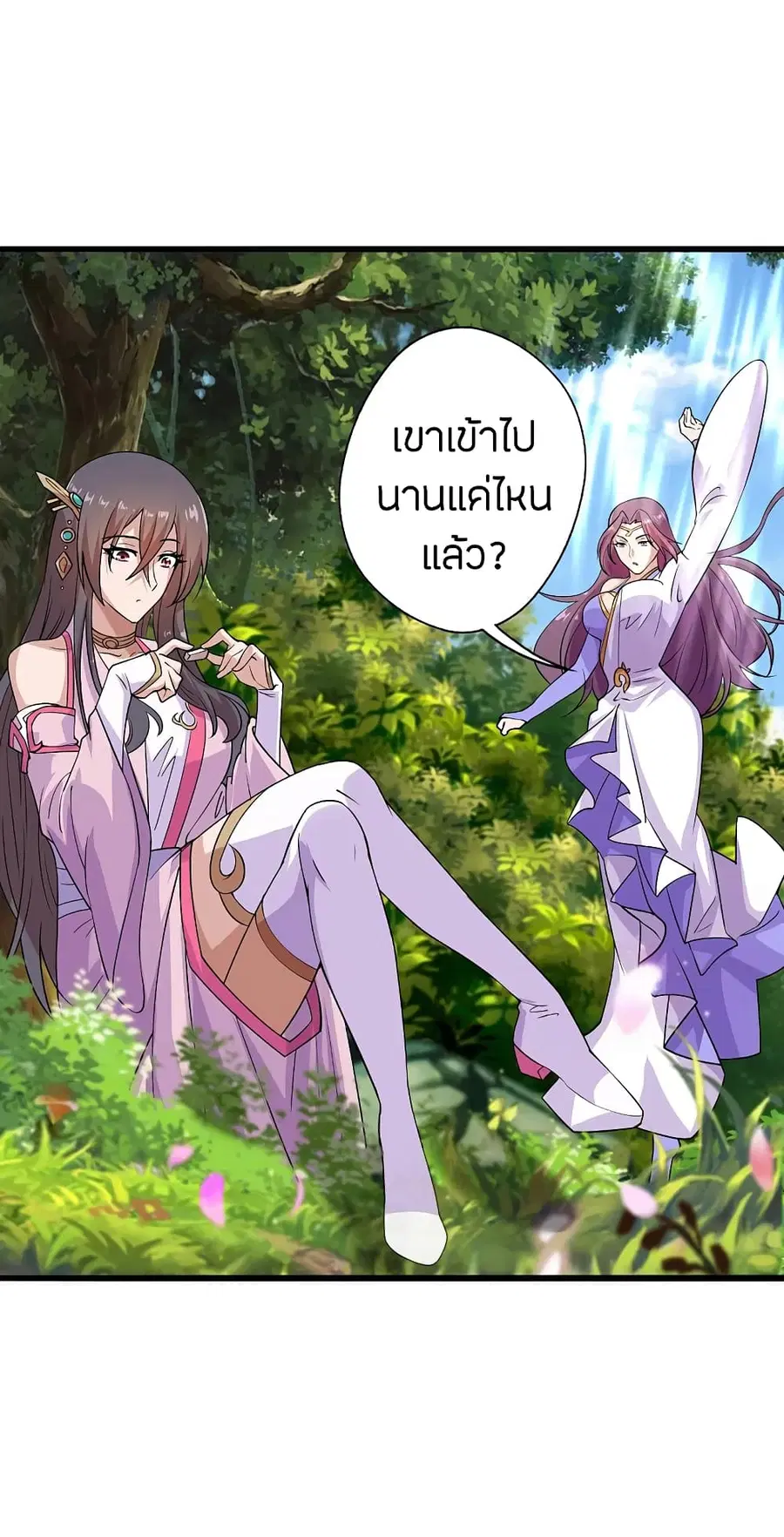 Banished Disciple’s Counterattack ราชาอมตะผู้ถูกขับไล่ ตอนที่ 196 หน้า 16