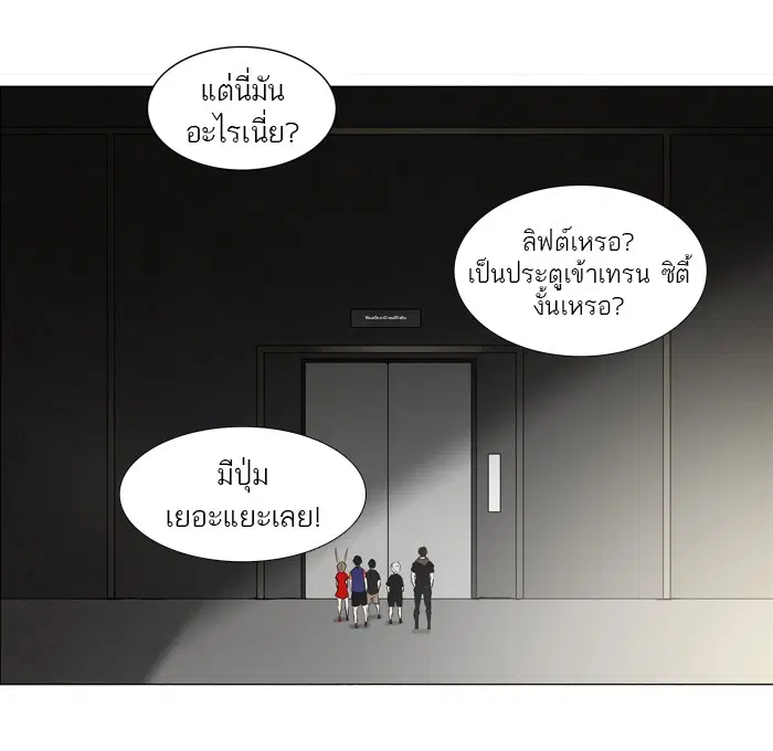 Tower of God ตอนที่ 199 หน้า 33