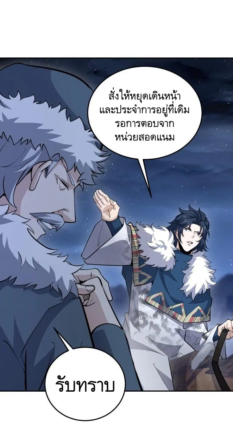 The First Order ตอนที่ 398 หน้า 41