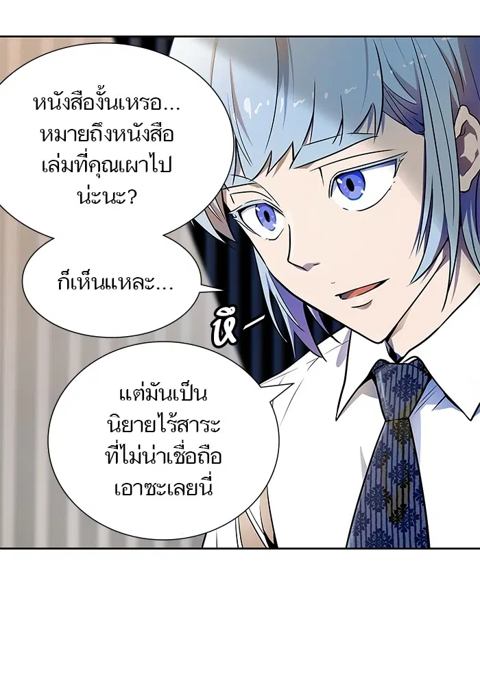 Tower of God ตอนที่ 555 หน้า 80