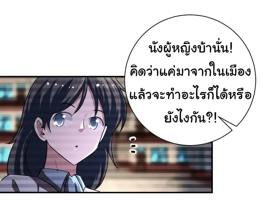 Apocalyptic Super System ตอนที่ 429 หน้า 21