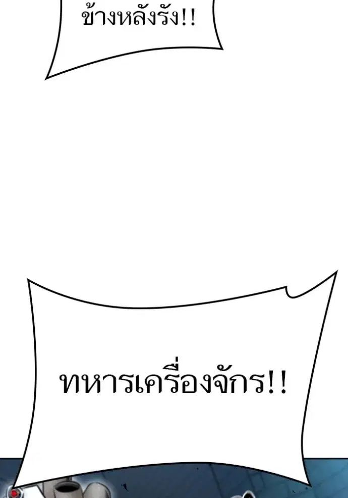 Tower of God ตอนที่ 630 หน้า 188