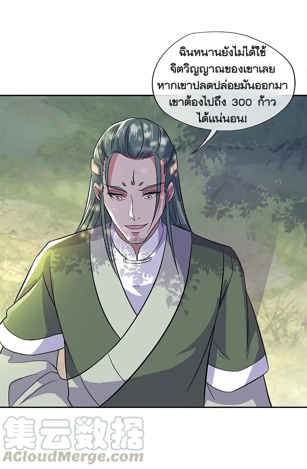 Peerless Battle Spirit ตอนที่ 295 หน้า 35