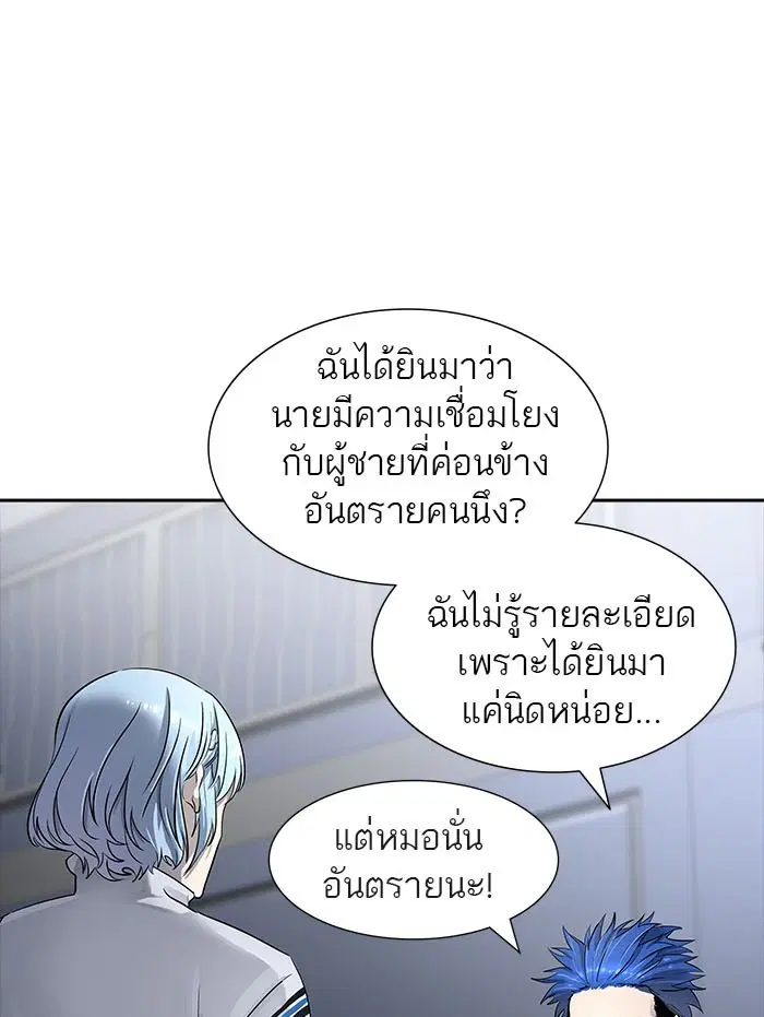 Tower of God ตอนที่ 515 หน้า 57