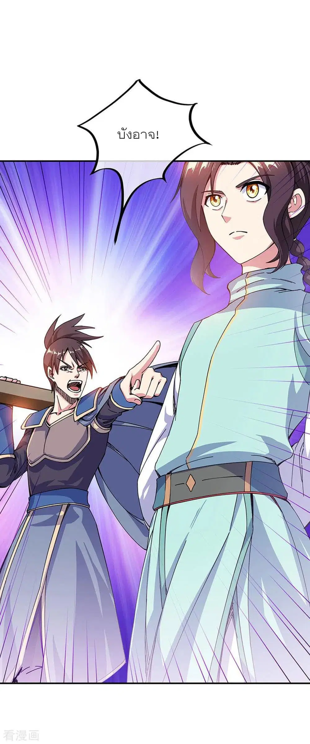 Peerless Battle Spirit ตอนที่ 261 หน้า 27