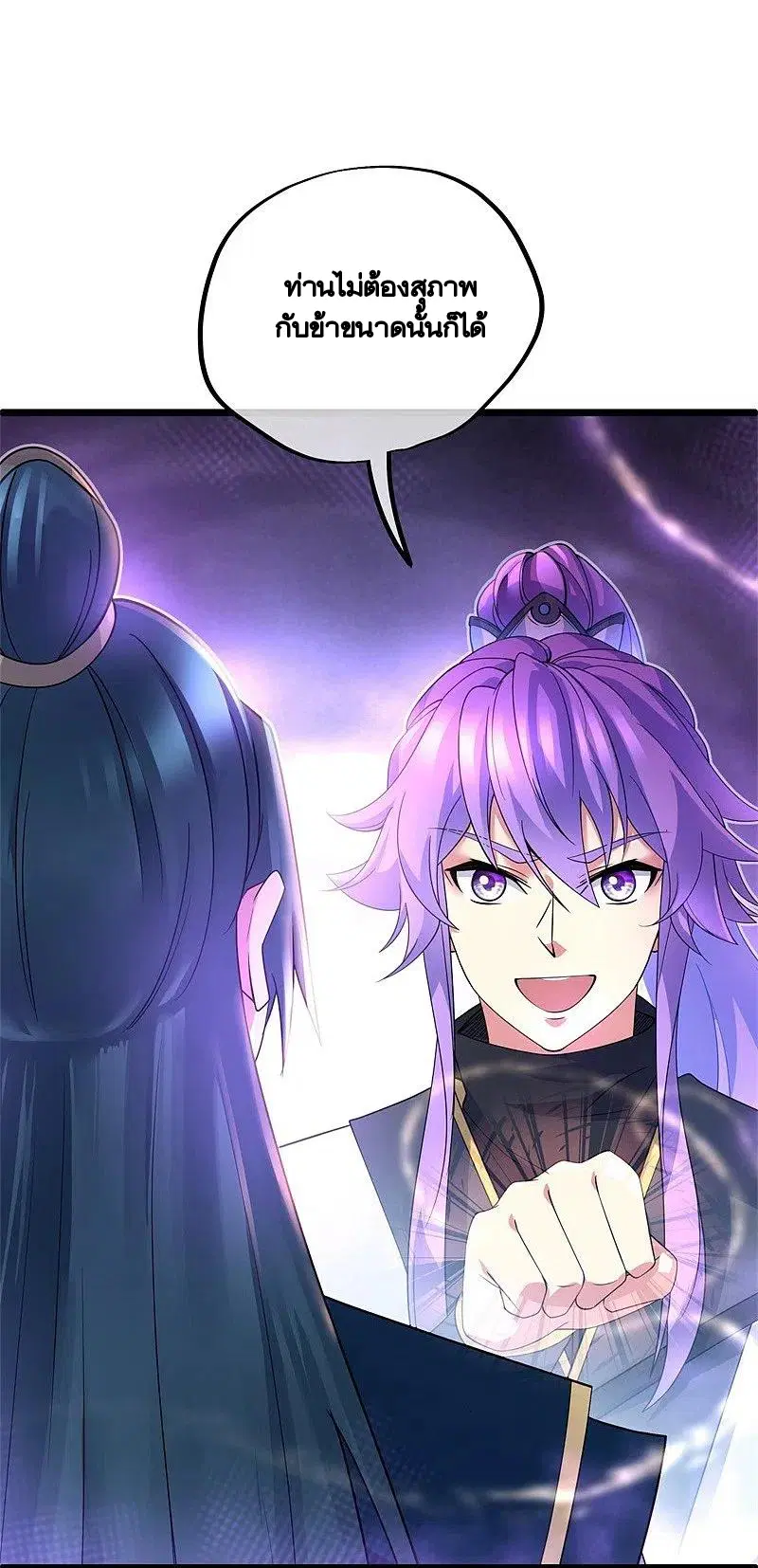 Peerless Battle Spirit ตอนที่ 401 หน้า 41