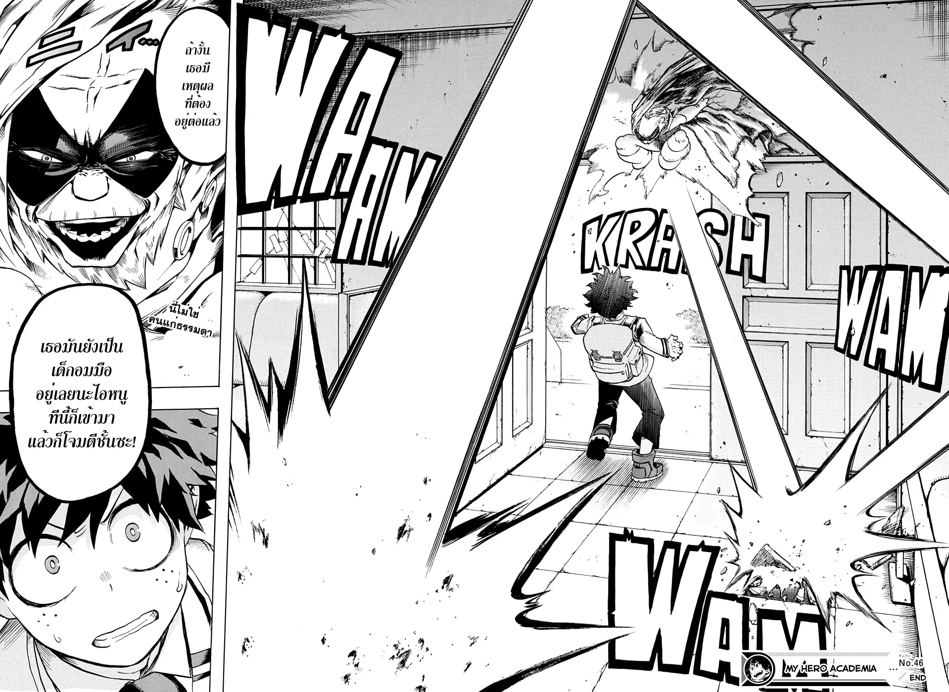 Boku no Hero Academia (My Hero Academia) ตอนที่ 46 หน้า 18