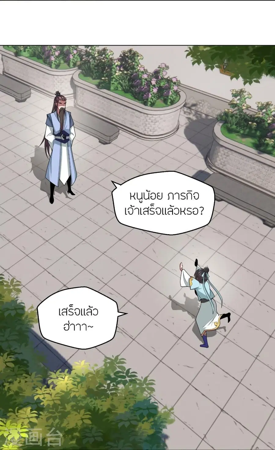 Banished Disciple’s Counterattack ราชาอมตะผู้ถูกขับไล่ ตอนที่ 288 หน้า 54