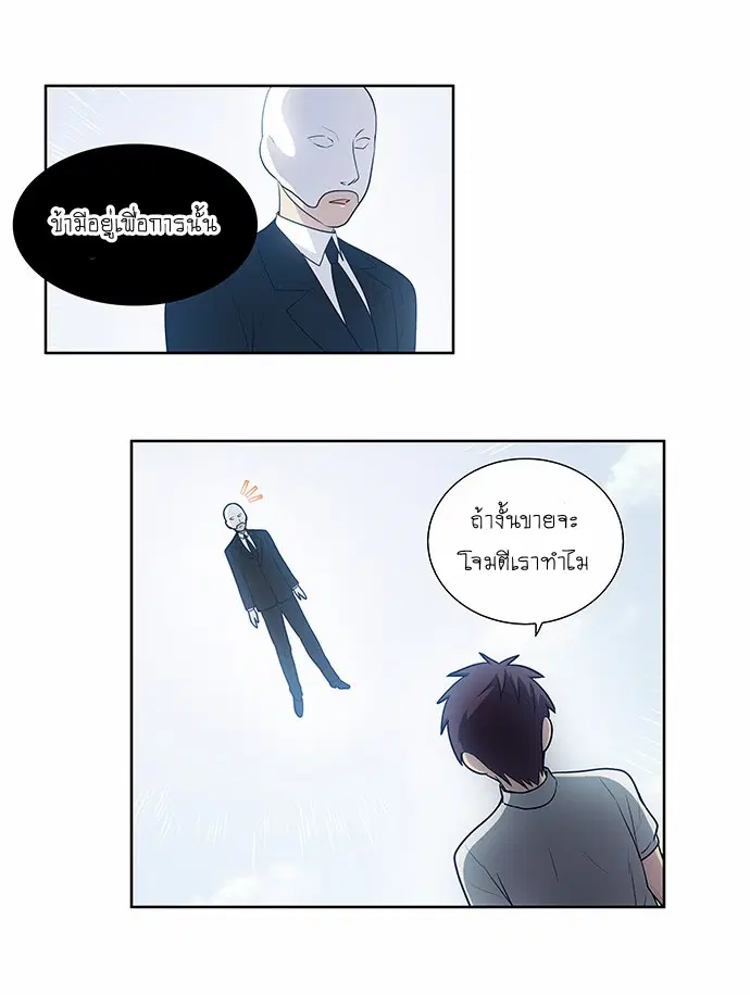 The Gamer ตอนที่ 151 หน้า 11