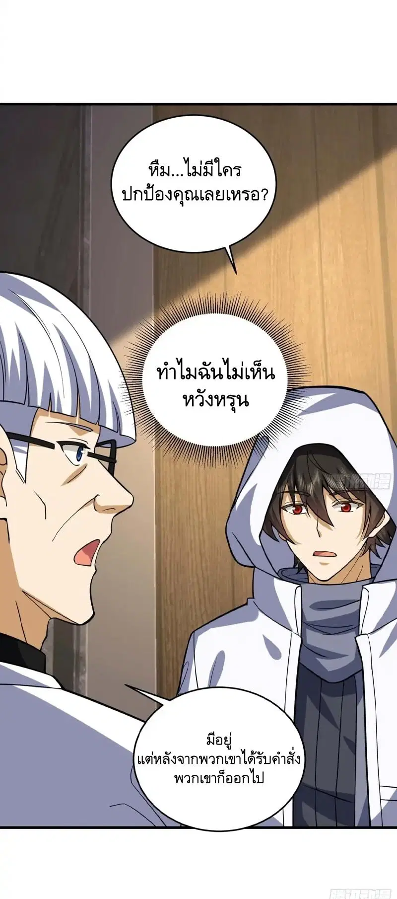 The First Order ตอนที่ 428 หน้า 31