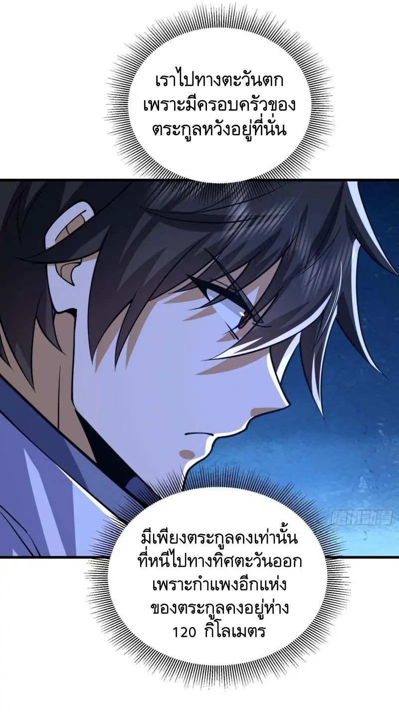 The First Order ตอนที่ 428 หน้า 42