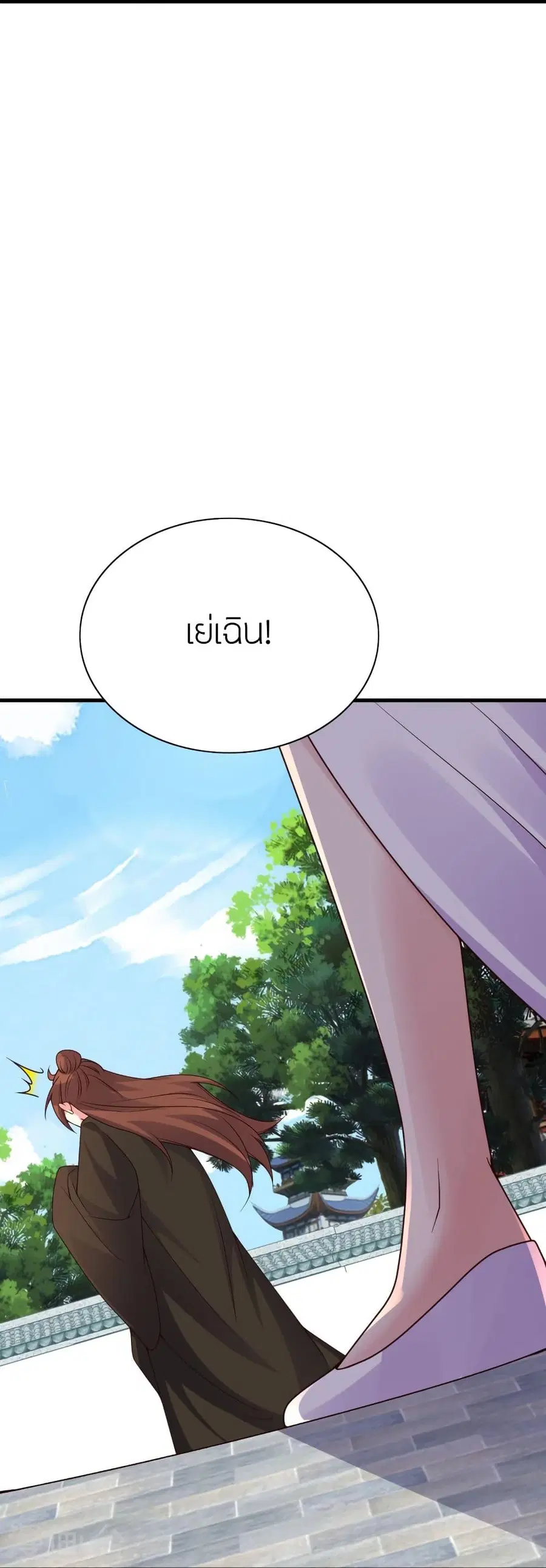 Banished Disciple’s Counterattack ราชาอมตะผู้ถูกขับไล่ ตอนที่ 317 หน้า 22