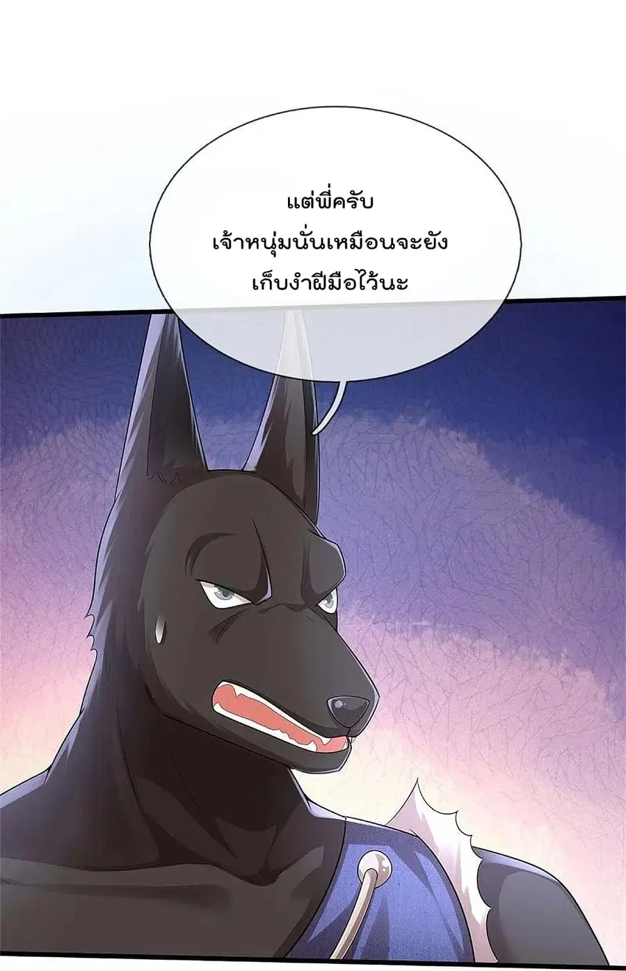 I’m the Great Immortal ตอนที่ 384 หน้า 16