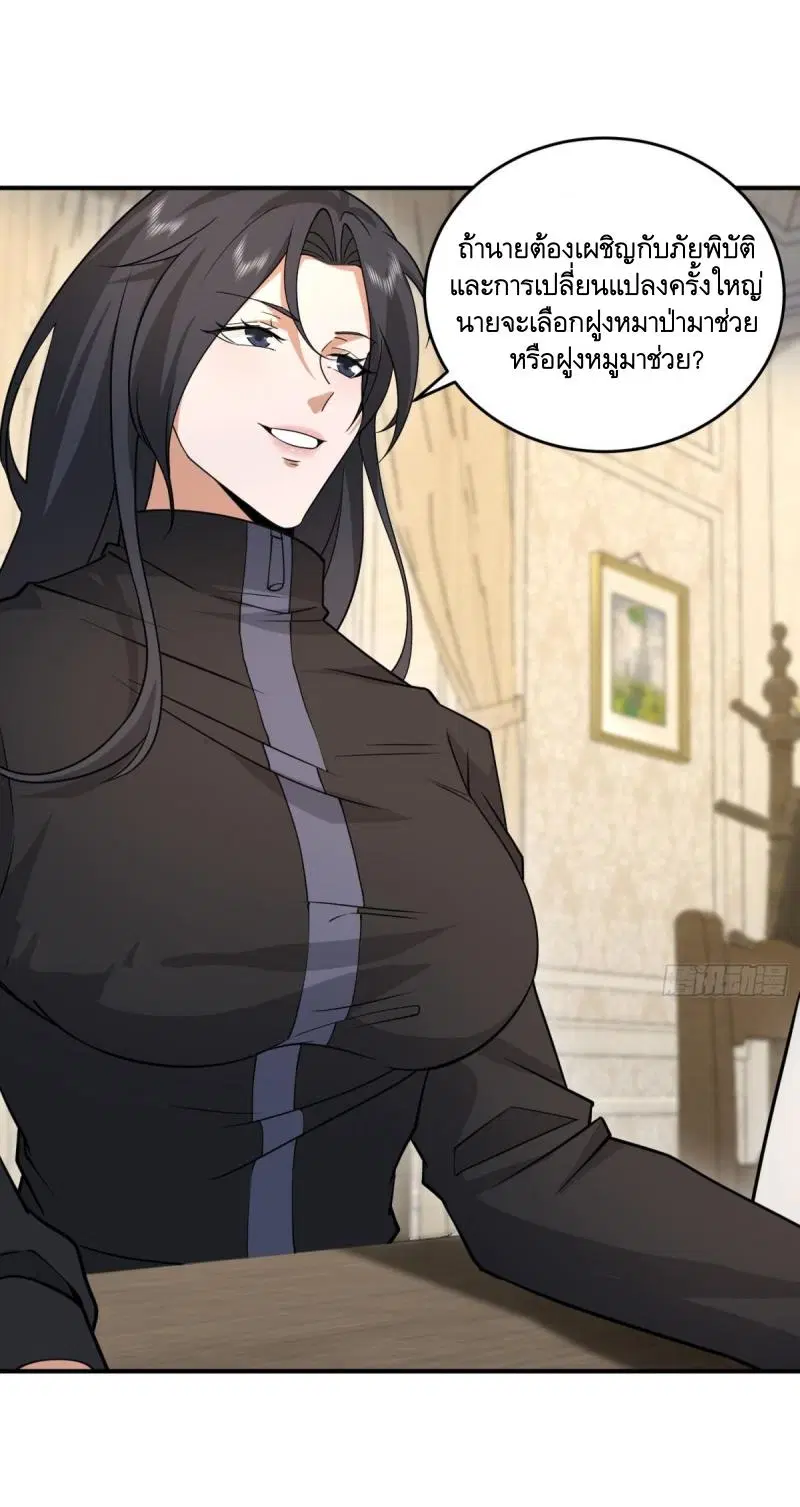 The First Order ตอนที่ 405 หน้า 16