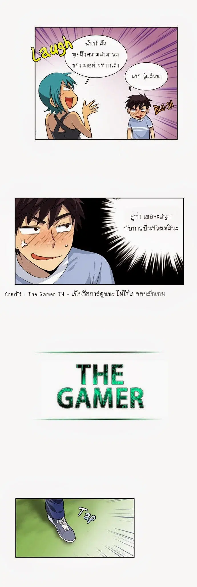 The Gamer ตอนที่ 31 หน้า 9