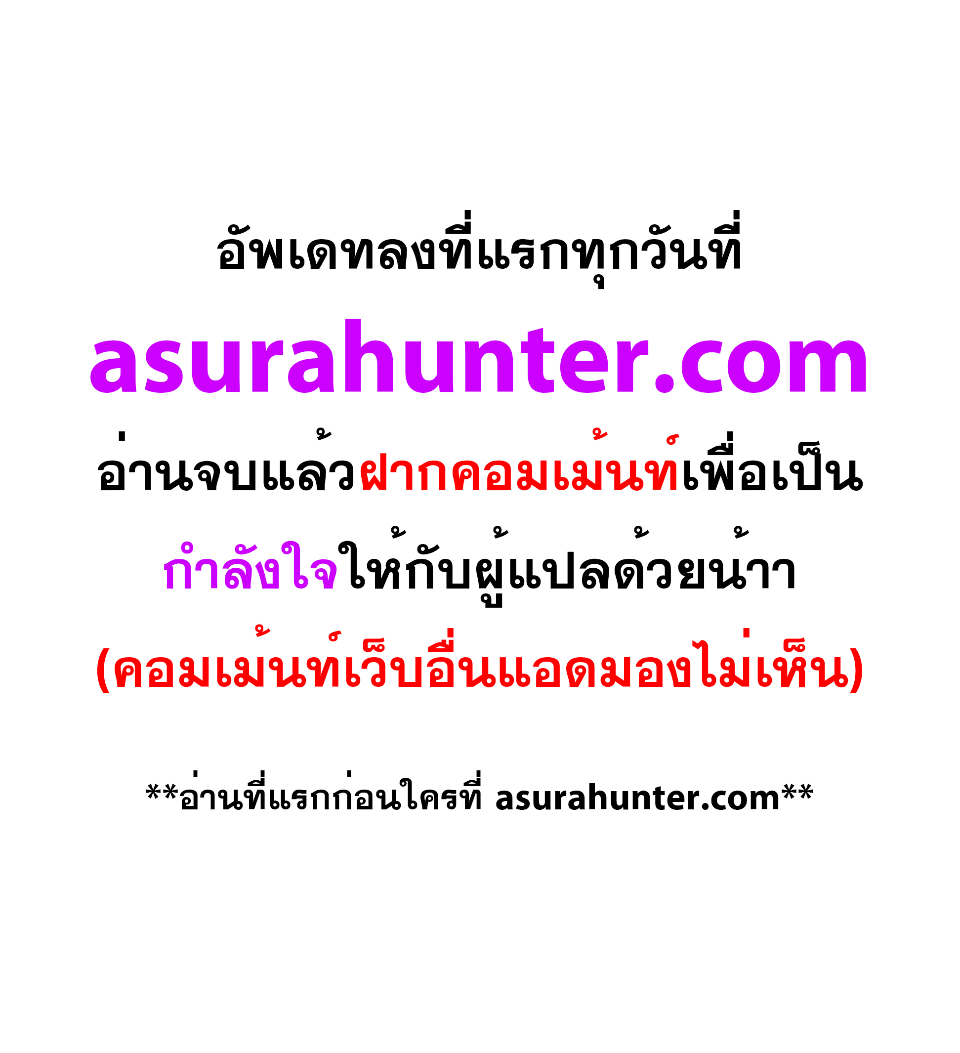 Solo Leveling โซโล่เลเวลลิ่ง ตอนที่ 195 หน้า 13