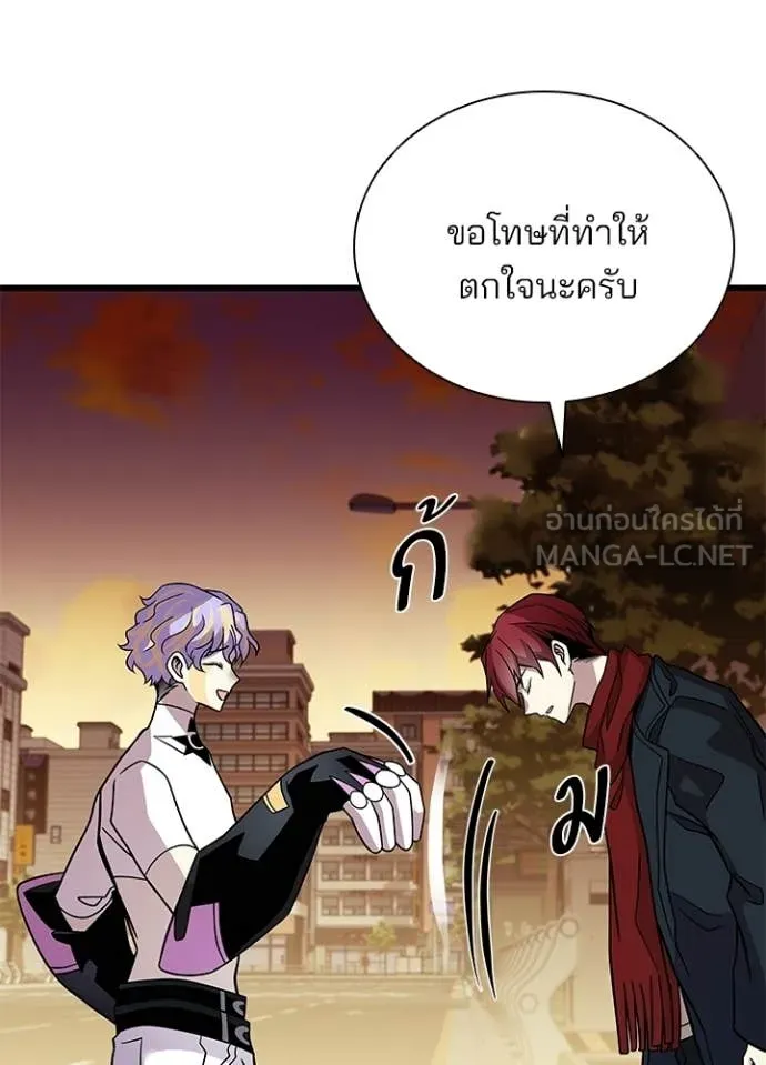 Villain to Kill ตอนที่ 219 หน้า 82