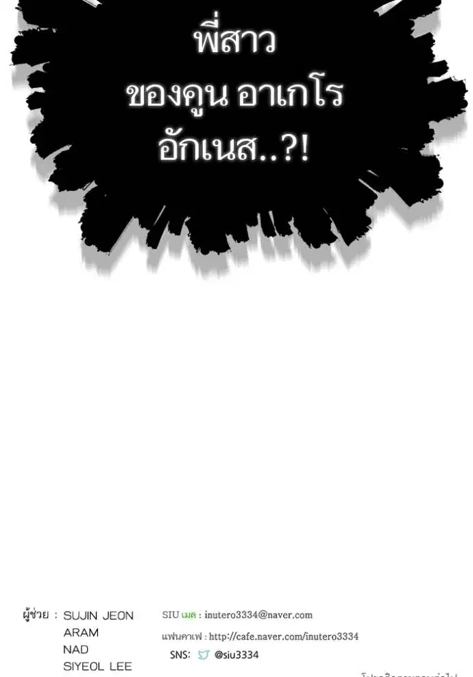 Tower of God ตอนที่ 651 หน้า 152