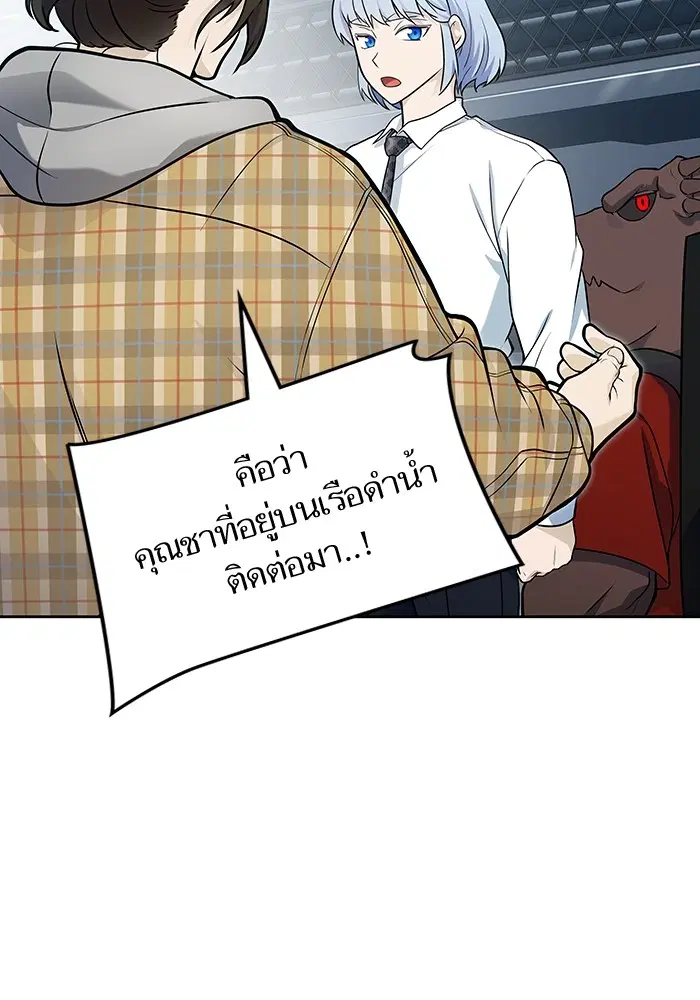 Tower of God ตอนที่ 578 หน้า 124