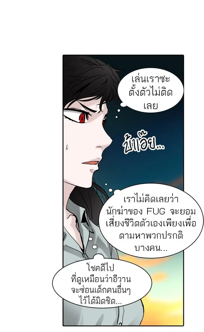Tower of God ตอนที่ 305 หน้า 17
