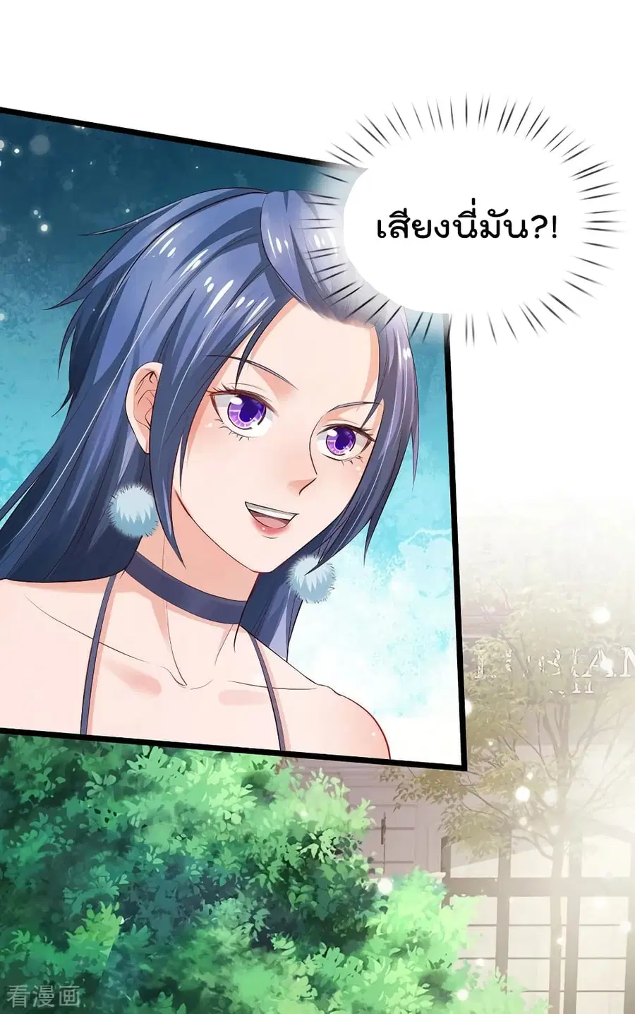 I’m the Great Immortal ตอนที่ 229 หน้า 25