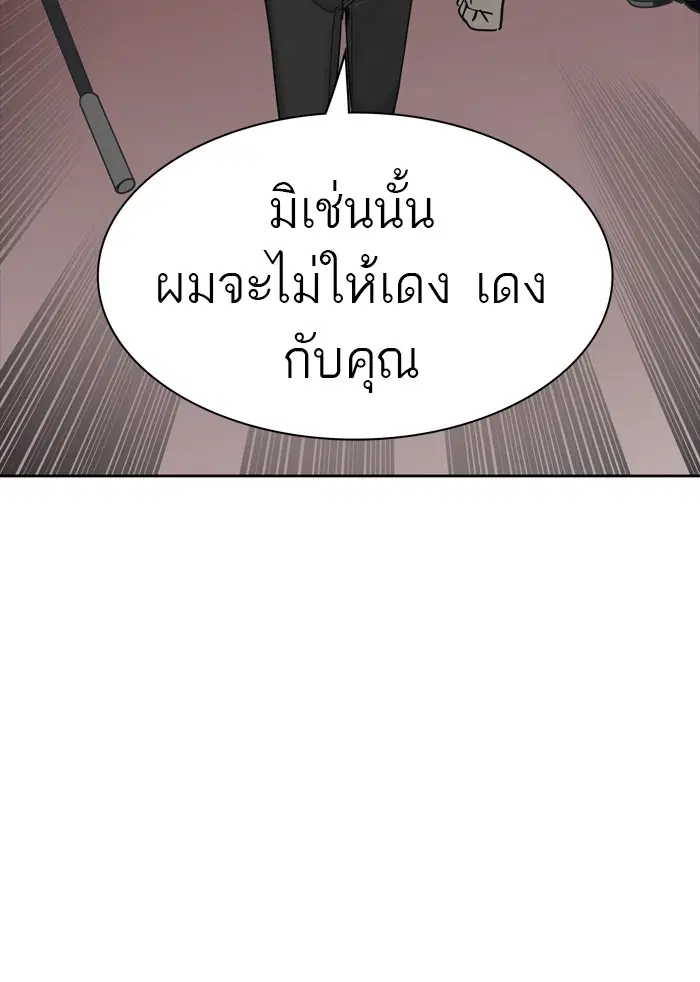 Tower of God ตอนที่ 425 หน้า 130