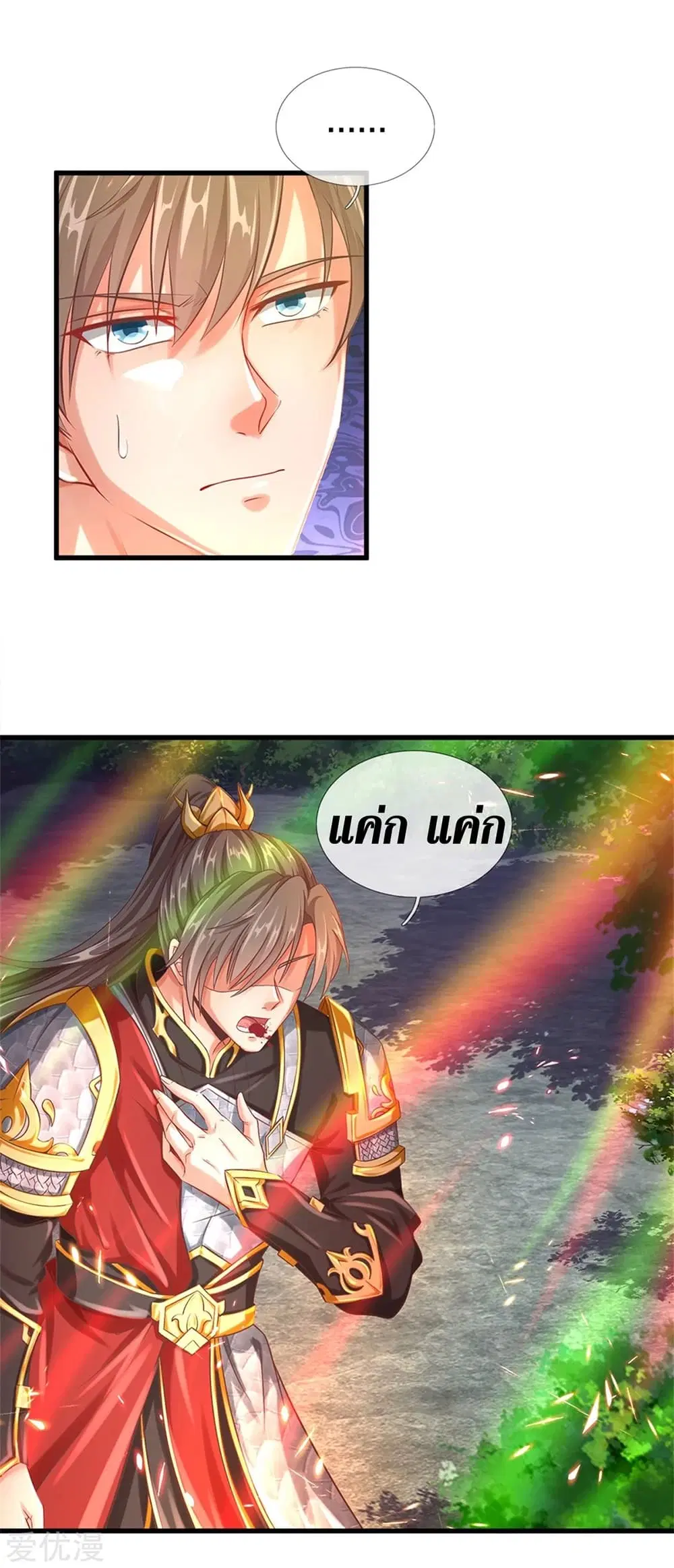 Sky Sword God ตอนที่ 359 หน้า 36