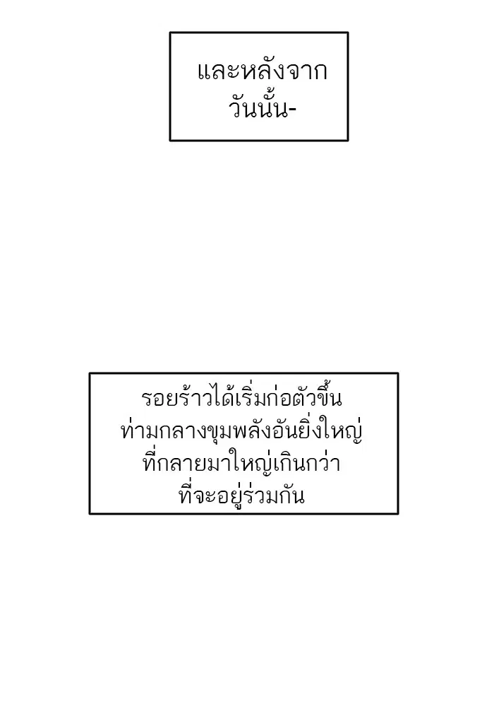 Tower of God ตอนที่ 417 หน้า 105