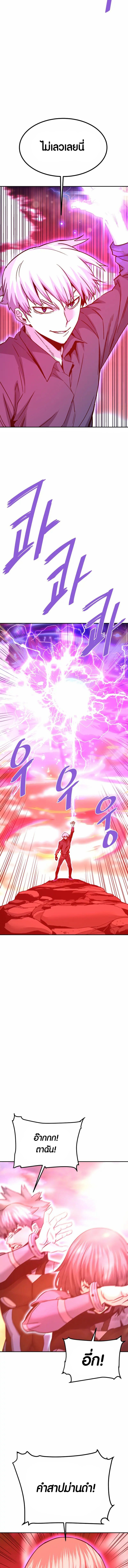Han Dae Sung That Returned From Hell ตอนที่ 136 หน้า 12