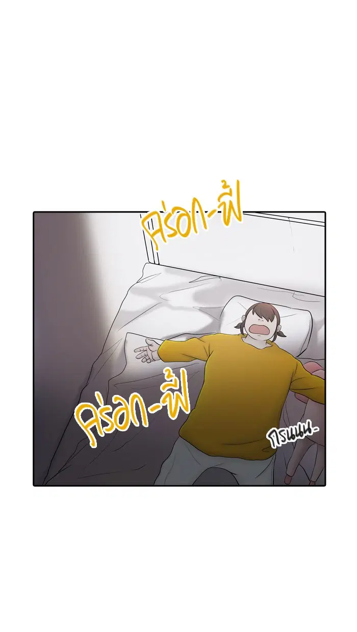 Tower of God ตอนที่ 370 หน้า 41