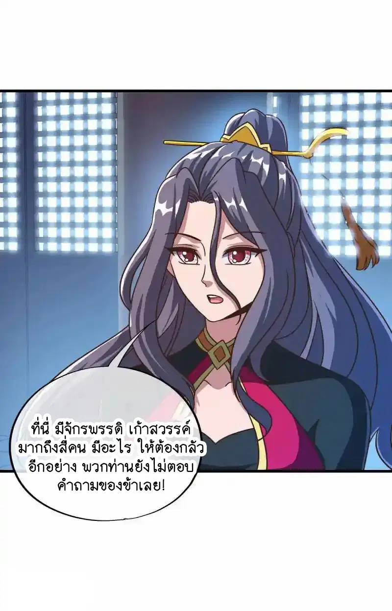 Peerless Battle Spirit ตอนที่ 664 หน้า 39