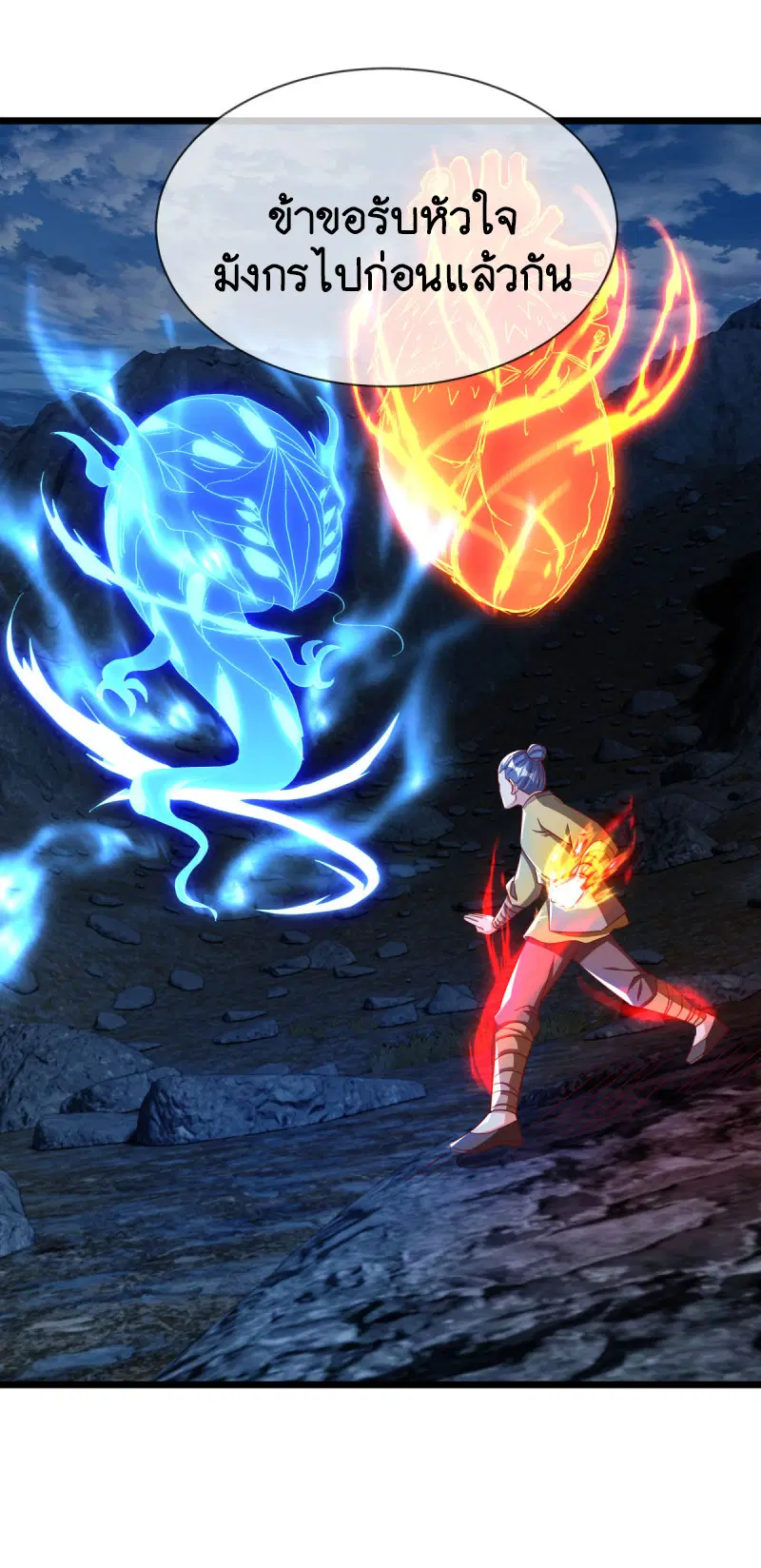 Peerless Battle Spirit ตอนที่ 641 หน้า 30