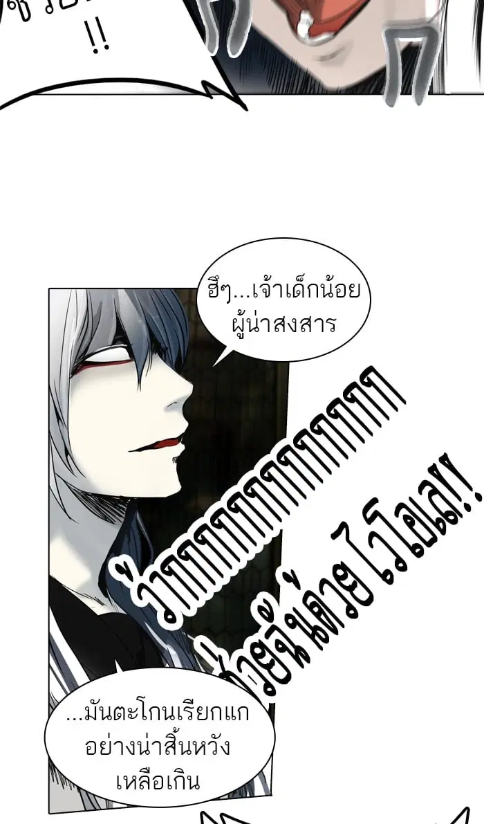 Tower of God ตอนที่ 268 หน้า 80