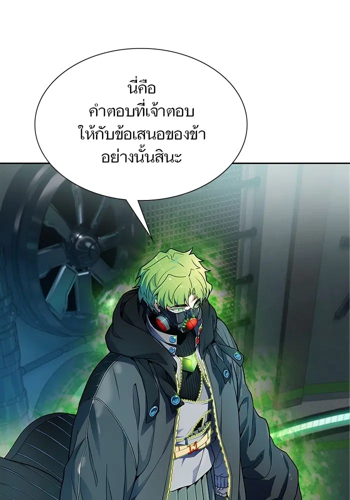 Tower of God ตอนที่ 576 หน้า 142