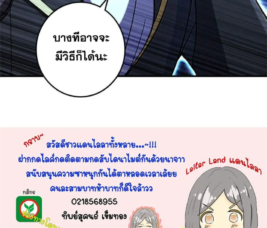 Release That Witch ตอนที่ 591 หน้า 94