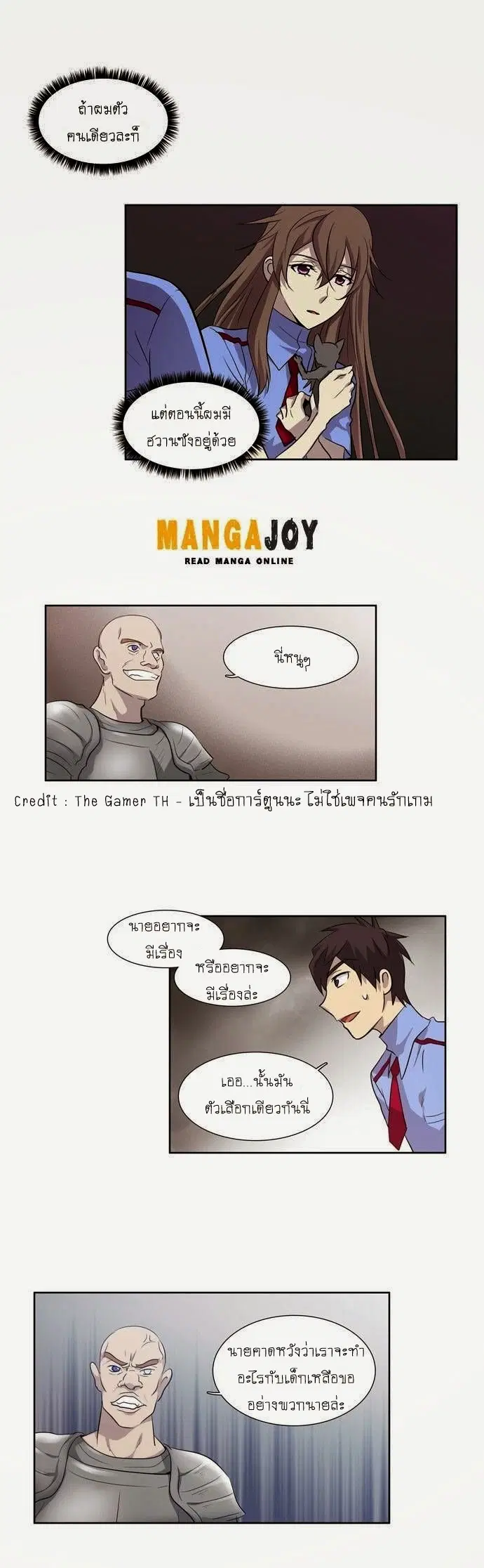 The Gamer ตอนที่ 33 หน้า 5