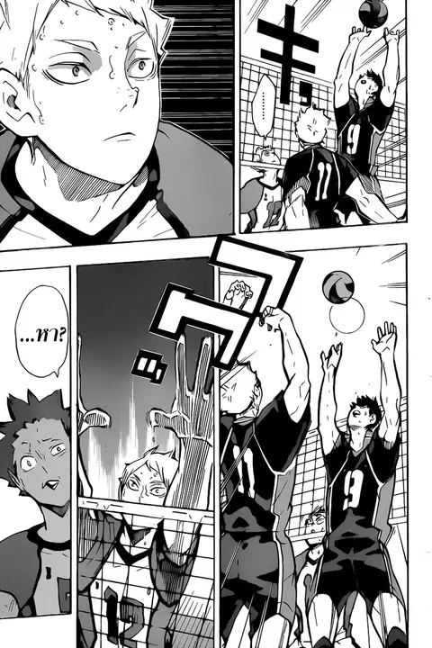 Haikyuu!! ตอนที่ 171 หน้า 17
